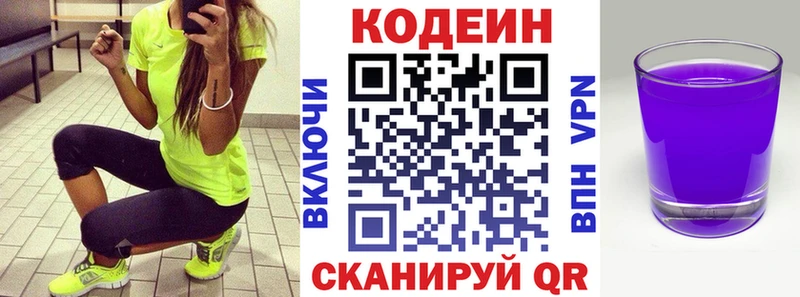 мега онион  Бабушкин  Codein напиток Lean (лин) 