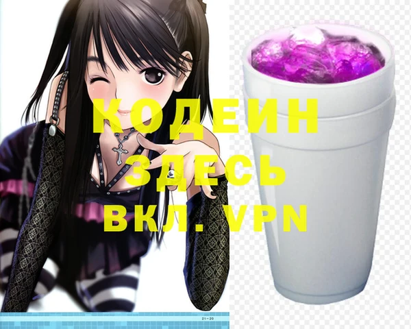 мяу мяу кристалл Новокубанск