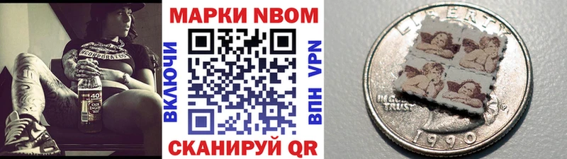 наркошоп  Бабушкин  Марки N-bome 1,8мг 